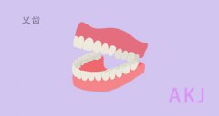 缺牙修复方式选哪一种更合适？